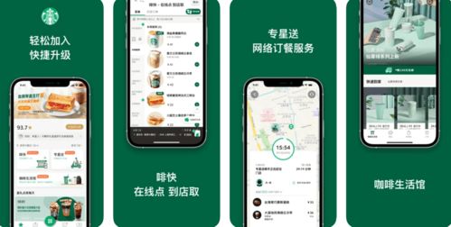 星巴克回應(yīng)大數(shù)據(jù)殺熟爭議 不存在針對老顧客的定價策略，建議用戶更新App