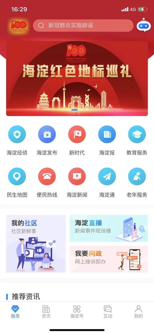 北京公布互聯(lián)網(wǎng)新聞信息服務(wù)單位許可名單，推動行業(yè)規(guī)范發(fā)展
